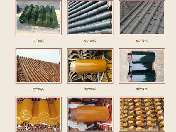 唐朝建筑瓦，唐式古建瓦